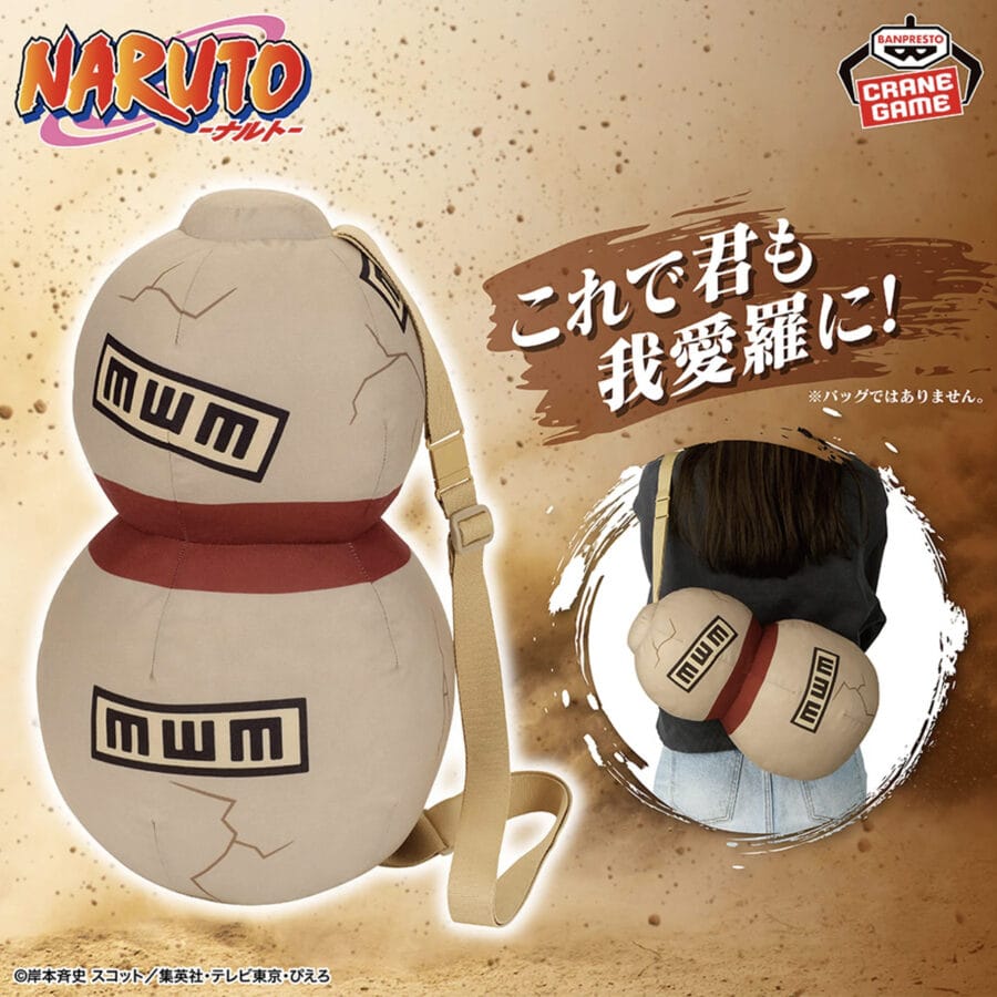 <B>NARUTO NARIKIRI PLUSH GAARA´S GOURD</B><BR>BANPRESTO<BR><B>PREVENTA</B> - Imagen 3