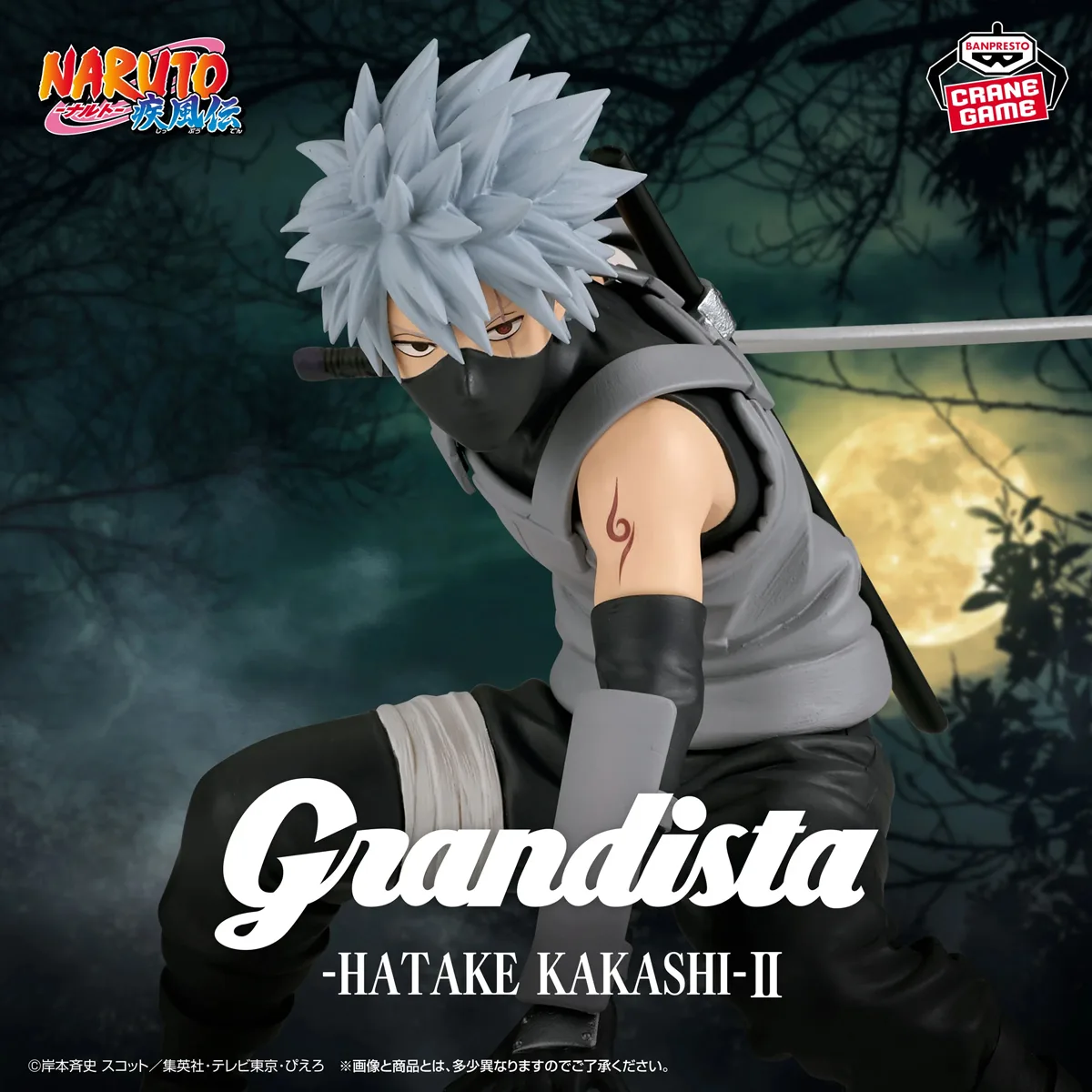 <B>GRANDISTA -KAKASHI HATAKE- II</B><BR>BANPRESTO<BR><B>PREVENTA</B> - Imagen 6